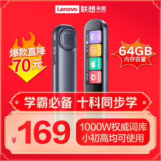 Lenovo Laiku Dictionary Pen T909 64G Reading Pen Scanning Translation Pen English Learning Vocabulary Machine Scan and Answer WIFI Online Offline Translation Recorder 1.97