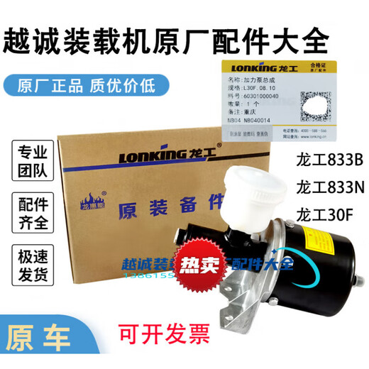 羽念汐龙工LG833B装载机30F空气加力泵816铲车刹车泵助力器总泵 新研发两道油封一台(不漏油压力