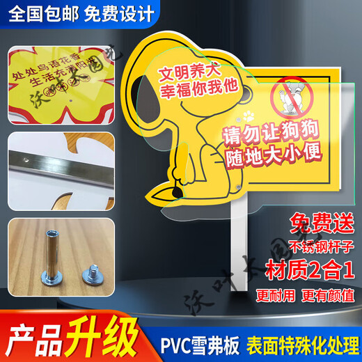 文明养犬小区公园定制插地举广告牌警示牌遛狗要牵绳草坪花草小草 狗牌-51 20x30cm