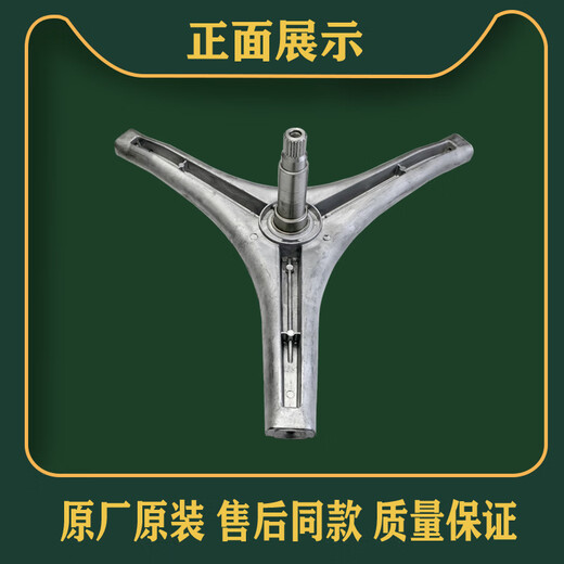 LG滚筒洗衣机三脚架轴承WD-N12155-N12185D-N12245D油水封三角架 购买1号单独三脚架送扳手螺丝