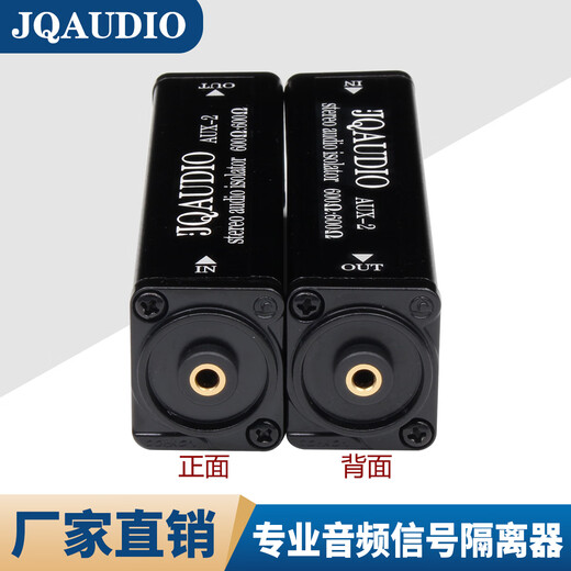 JQ AUDIO LR-2 stereo Cambridge audio isolator computer noise isolator 3.5 pairs of dual XLR 3.5 pairs of dual 6.35 AUX-2 3.5 to 3.5