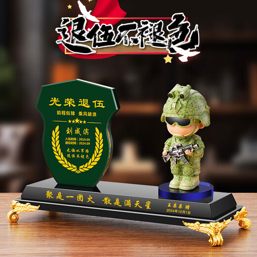 点滴传奇 老兵退伍纪念品定制创意高档军人礼物送战友兄弟退役军旅用品留念水晶礼品摆台卡通公仔军人手办 C款