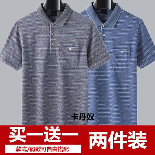 圣贝姿口袋爸爸短袖T恤中老年男夏季棉质新款短袖上衣爷爷休闲polo衫 d691蓝+d691灰 2件装 M  建议85-115斤