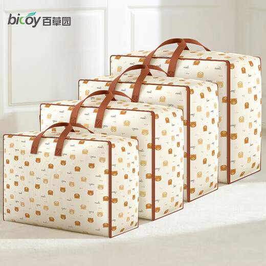 Baicaoyuan Quilt Storage Bag Moving Packing Bag Kindergarten Organizing Clothes Cotton Bedding Clothing Luggage Bag 60L Single Pack