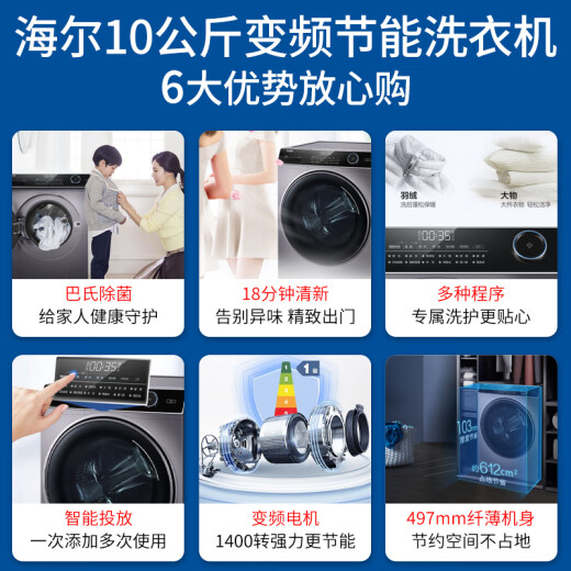 
Haier (Haier) slim and beautiful washing machine XQG90-HBD14126L household ultra-thin drying frequency conversion XQG90-BD14126L new essence washing belt drying XQG100-H