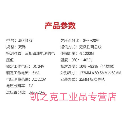 北大青鸟JBF6187电压信号传感器 消防报警设备电源监控 火灾漏电定制