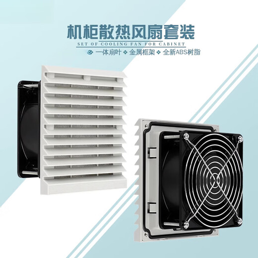 YHGFEE INDUSTRIAL CHING COULING LUF 220V Lüftungsfilterverteilungskastenscheibe Elektretschrank -Lüfterlüfter 802 Ölhaltiger Lüfterset 220 V -9225