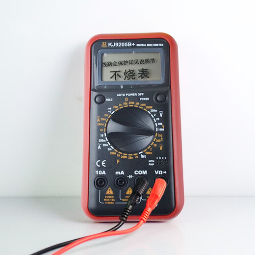 KJ科捷9205B+防烧万用表AUTO增强型过载保护家用数字表高精度 防烧型标配+备用表笔