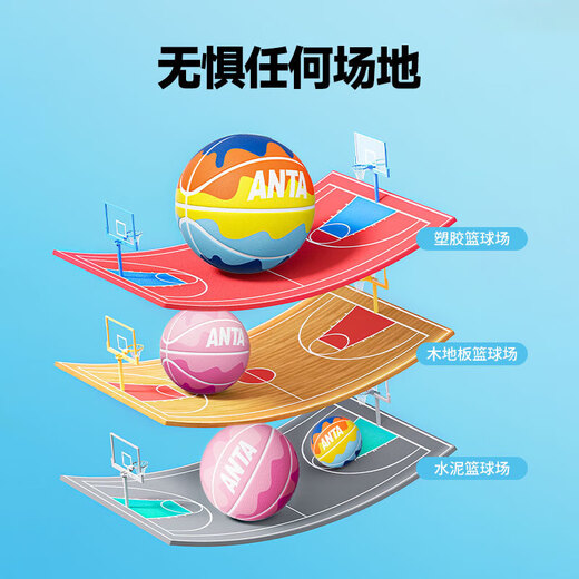 安踏（ANTA）篮球儿童5号幼儿小学生青少年室内外耐磨橡胶7号蓝球 彩蛋粉5号
