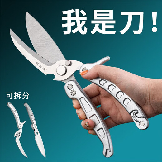 Jingyouyu Schere Küchenknochen Schere Edelstahl Haushaltsschere SKG5 Schere Hühner Kill Fisch Multifunktionssplits Split Scissor
