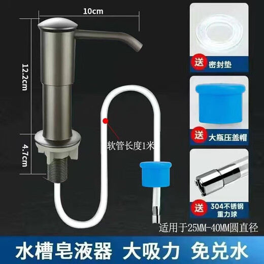 JOMOO New German kitchen sink dishwashing liquid dispenser soap dispenser washbasin sink kitchen push pump silver soap dispenser comes with 1 meter tube
