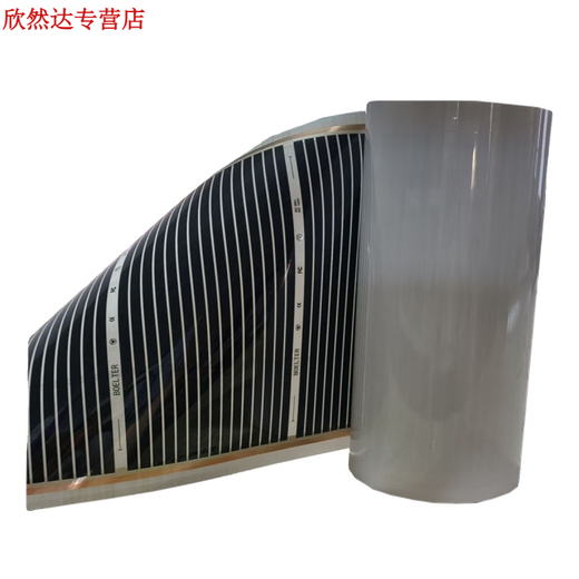 FHJQB customized home graphene high temperature electric heating film wall heating graphene heating sheet white floor heating electric heating plate black and white 50*200 cm 500 watts