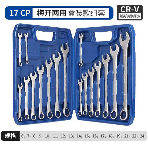 Wen Yijia Ensemble d'outils de clé à clé Yutuo personnalisés Open Plum Blossom Forme à double usage combinaison petite cartouche duplex Réparation automatique Réparation de réparation 15909 Yutuo Plum Blossom Wrench [9 pièces Set]