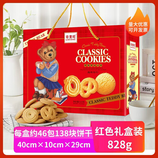 Cookies Geschenkbox für Neujahrsgeschenke für Springfestival Neujahr Geschenke Neujahrsgeschenkschachtel für den Besuch von Verwandten Whole Box 828G Ehrgötig