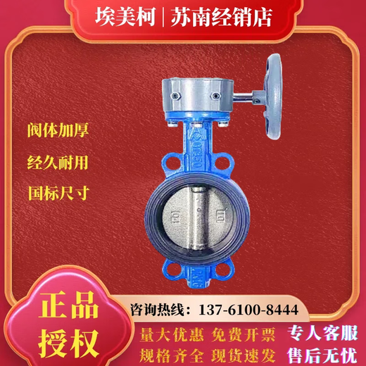 
Butterfly valve handle clamping turbine clamping flange butterfly valve 826F 827F 828D371X iron stainless steel DN100 826F handle clamping butterfly valve cast iron