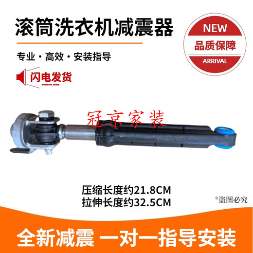 XMSJ适用XQG80-BD14756GU1 N/BD1626滚筒洗衣机减震器支撑杆阻尼 0020808145G发一只