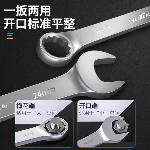 Wen Yijia Ensemble d'outils de clé à clé Yutuo personnalisés Open Plum Blossom Forme à double usage combinaison petite cartouche duplex Réparation automatique Réparation de réparation 15909 Yutuo Plum Blossom Wrench [9 pièces Set]