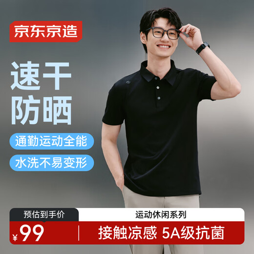 JD.com made 300 sun protection quick-drying sports t-shirt men's polo syrian styling collar casual fit black XL