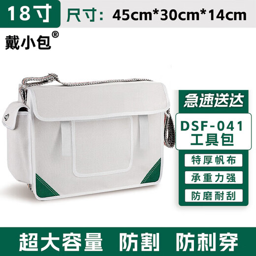 Wearing small bag tool bag electrician tool bag canvas bag electrician storage bag repair bag shoulder multi-function tool bag 041 small white length 45*width 14*height 30