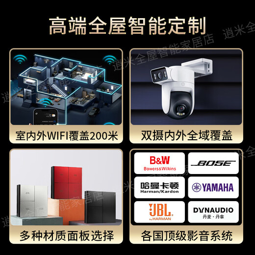 Xiaomi whole house smart home control system package Lumi Mijia Ecological Villa Hotel guest control custom design solution High-end smart solution 30% off for consultation