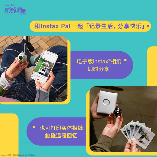 INSTAX Fuji instax one-shot CCD smart camera PAL snowball white stand-alone