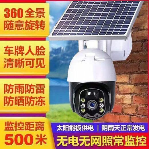 Cámara solar 360 grados Monitoreo de alarma de seguimiento automático sin ángulo muerto Teléfono móvil Ultra-Clear Outdoor Impermeable M Solar Energy 680,000 billones de píxeles Ultra-High-Definition + 1,800 metros Cero Bill + Tracking + Alarm + Voice Intercom + Garantía de calidad