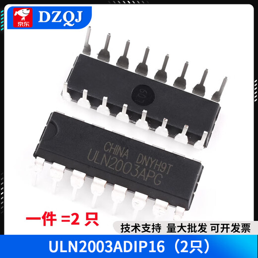 ULN2003 2004A AN APG driver chip DIP16 direct plug SOP patch Darlington transistor array ULN2003ADIP16 (2 pieces) No Specifications