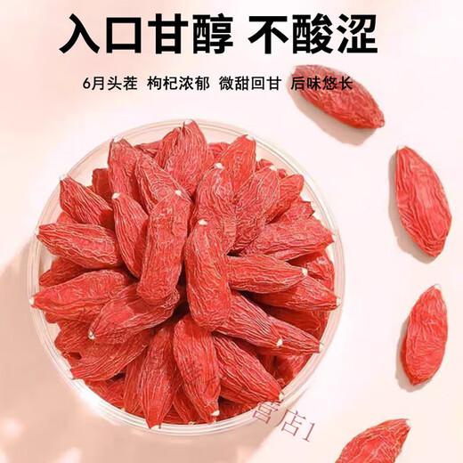 Erya Beningxia Special Red Wolfberry Authentic Dog Balloon Special Red Wolfberry séché Xinjiang Mulberry Tea Red Wolfberry Special Ningxia Wolfberry 10G