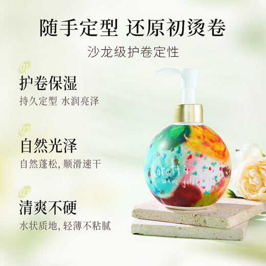 LORETTA Damascus rose elastin 250ml women's perm hair care moisturizing and curling special essence anti-frizz imported