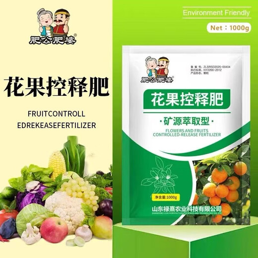 Flower and fruit controlled-release fertilizer for fruit trees and vegetables, universal microbial agent for increasing production and income, fast-rooting pine soil supplement, flower and fruit controlled-release fertilizer 500g*1 bag