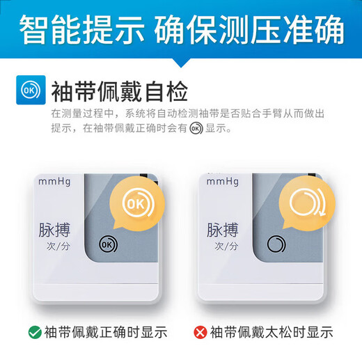 欧姆龙（OMRON）电子血压计医用家用上臂式高血压测量仪血压仪 【柔光大屏 赠电源】 U723