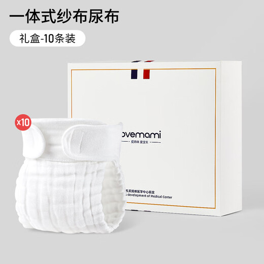 Kirizaki Deutsche Marke Baby Windeln waschbarer Baumwollschatz Meson Stoff Gaze Ringe Spezielle Baby-Trainingshosen für Neugeborene 10 Geschenkboxen 10 Packs M Code [0-8 Monate, Gewicht 0-8 Jin [Jin gleich 0,5 kg]]]