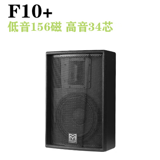 
Matian speaker F10 inch 12 inch 15 inch full-frequency audio professional stage performance KTV bar slow shaking F12156 magnetic