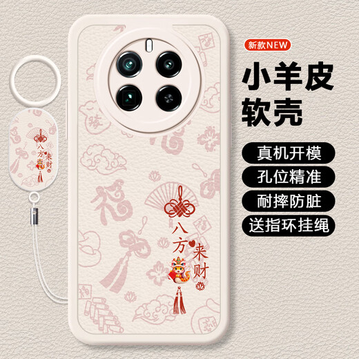 狮弦 平安喜樂适用realme真我GT5PRO手机壳RMX3888保护套新款小羊皮防摔皆顺指环扣软壳文字福蛇年全包 P蛇年金字八方来财红丨中国红 真我GT5PRO