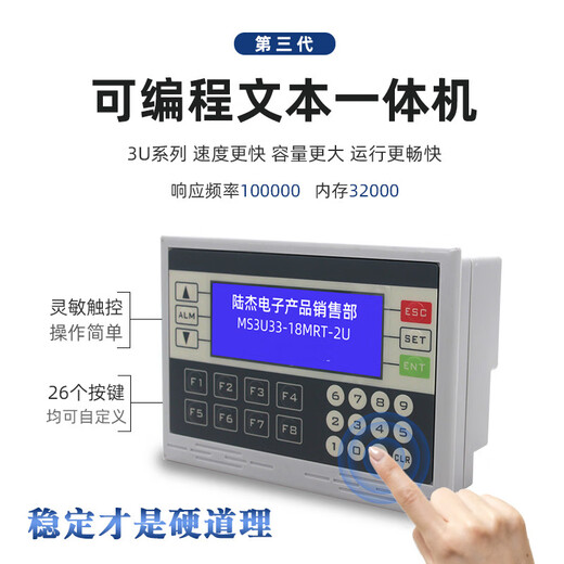 Domestic PLC text all-in-one machine FX3U18MRT industrial control board controller industrial control screen Xinjie display OP330 +1 channel 485 yellow and green screen with clock-perpetual calendar 3U18MT transistor 10 in 8 out