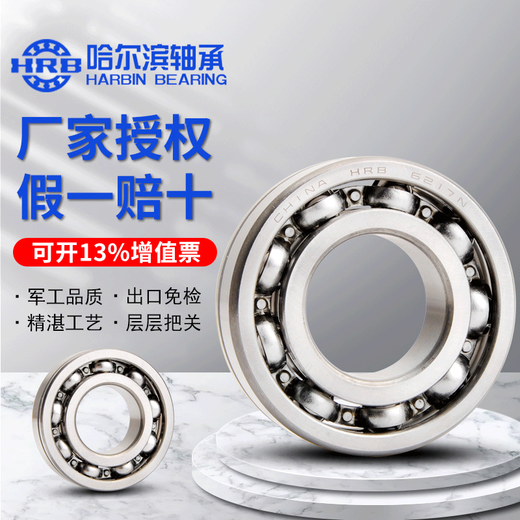 HRB哈尔滨轴承6211N 6212N 6213N 6214N 6215N 6216N 6217N 6218N 其他 6211N外径止动槽