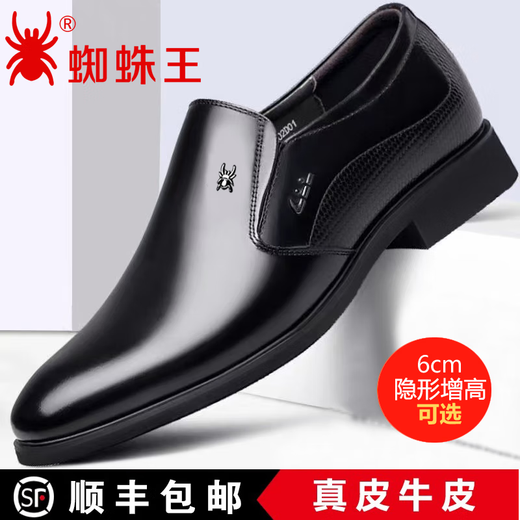 Spider King Herren-Lederschuhe neue Herbst- und Winter-echte Leder Atmungsabstimmung Business formelle Herrenschuhe Spinnen King 9928 Brown Viersaison Model [Standard Leder 38 Shunfeng