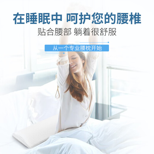 Palm Royal Medical Lumbar Pillow Bed Lumbar Disc Protection Herniated Sleep Lumbar Pillow Sleep Pad Lumbar Lumbar Pillow Lumbar Support Lumbar Cushion White