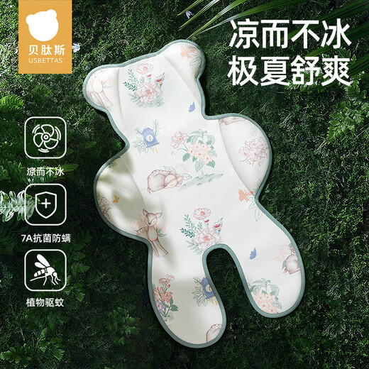 
Betas stroller mat mat mat mat mat walking cushion cool mat baby safety seat dining chair universal ice mat Moriyou Party