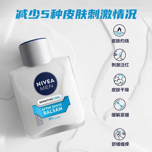 Nivea (Nivea) aus Deutschland importiert Nivea Rasierschaum Männer Rasiergel Weichbart Rasiergel Rasiers Cream Aftershave Aftershave Care Lotion (anti-sensitiv und kühl) 100 ml