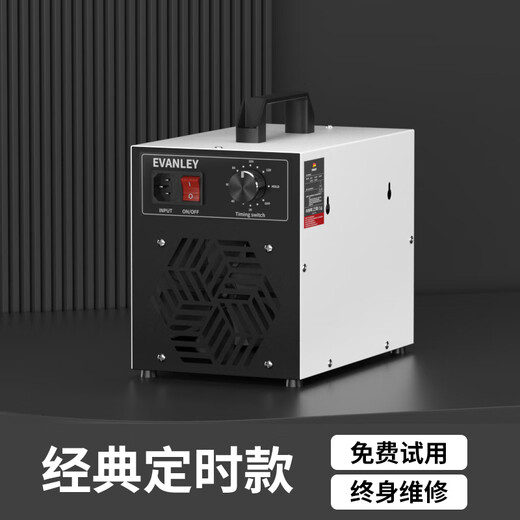 EVANLEY German ozone generator disinfection machine vehicle-mounted industrial household mite removal formaldehyde removal car farm deodorization sterilization machine air purifier upgrade 20g/h (300 square meters)
