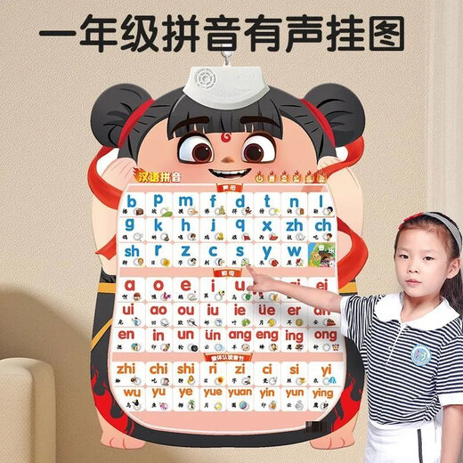 Die neue Nezha-Audio-Wandkarte zum Lesen von Früherziehung für Kinder, Lauterkennungsnummer, Anfangskonsonanten- und Reimtabelle, Zeichenerkennung für Kinder, 2 Teile Pinyin + Alphabetisierung, kostenlose Batteriehakenschrauben