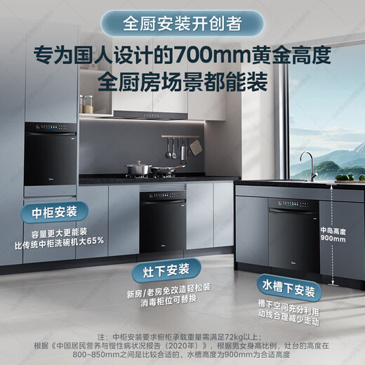 Midea Wanxiang T7 dishwasher has 16 sets of universal spray arms installed under the embedded household stove. Frequency conversion four-star disinfection 105. Hot air drying. 168 hours of storage. 20% national subsidy. Installation under the stove. High cabinets throughout the kitchen. 16 sets of frequency conversion universal sprays.