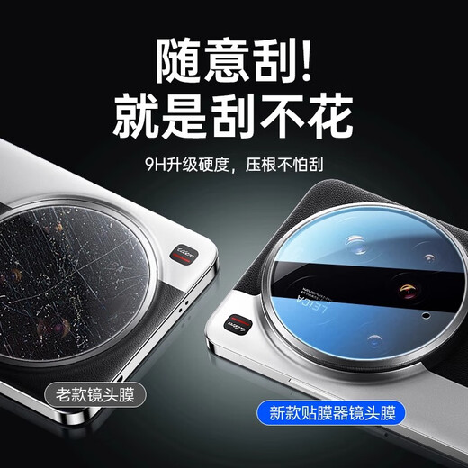 菲为【AR防眩光】适用小米15ultra镜头膜Xiaomi 15u手机镜头钢化膜秒贴神器全覆盖防刮玻璃保护贴膜 镜头膜【超清秒贴款*2片装】AR增透-龙晶玻璃 -小米15Ultra