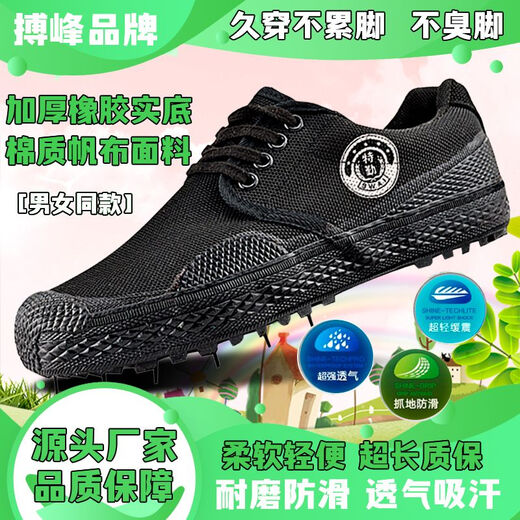 
Bofeng BOVFN 3527 construction site construction shoes Liberation shoes men's low-top labor insurance men's wear-resistant non-slip farmland shoes outdoor hiking hiking shoes women's hot low-top single shoes 41 standard shoe size correct shot