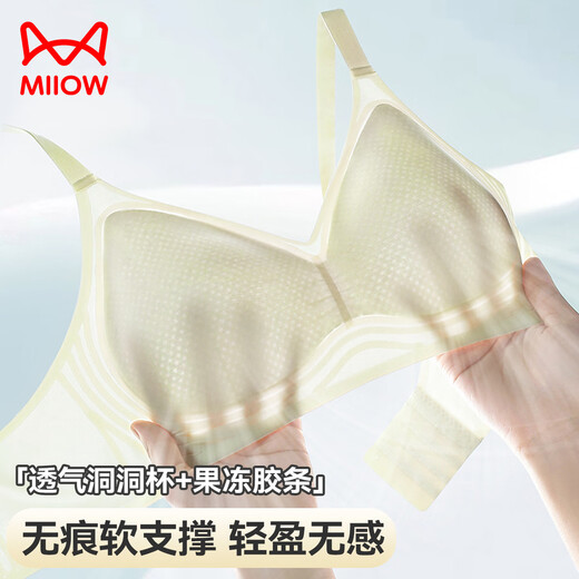 猫人无痕内衣女士夏季薄款冰丝凉感大胸显小胸聚拢透气收副乳美背文胸