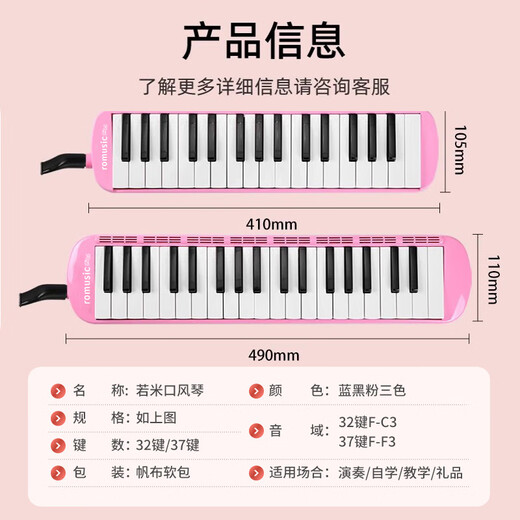 romusic口风琴37键小学生课堂专用乐器儿童初学者演奏口吹琴蓝色
