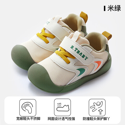 
Moertu Children's Shoes 2025 Four Seasons New Soft Sole Toddler Shoes Boys and Women's Steady Shoes Breathable Mesh Shoes Anti-Kicking Shoes