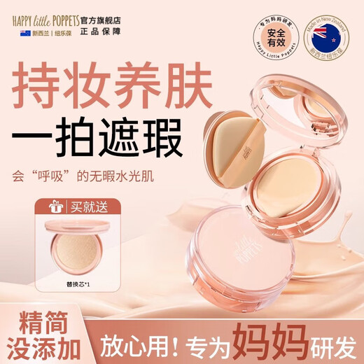 New Life Cushion Cream Essence Illuminating Cream Concealer Oil Foundation for Dry Skin Valentine's Day Gift for Wife Official Flagship Authentic N02 Natural Color Free Refill