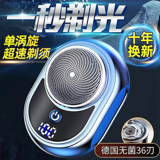 【100%正品】原装德国进口剃须刀充电便携式大功率耐修剪神器 限时活动剩30分钟【拍完涨价】 中配精钢刀头【699万转】三核机芯
